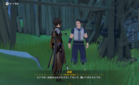 【原神】先生・・・