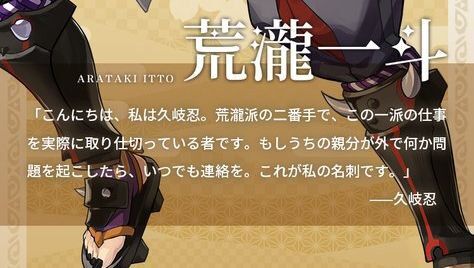 【原神リーク】久岐忍のビジュアルについて