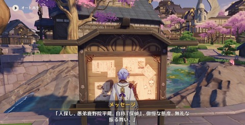 【原神】平蔵はこんなタイプらしいな