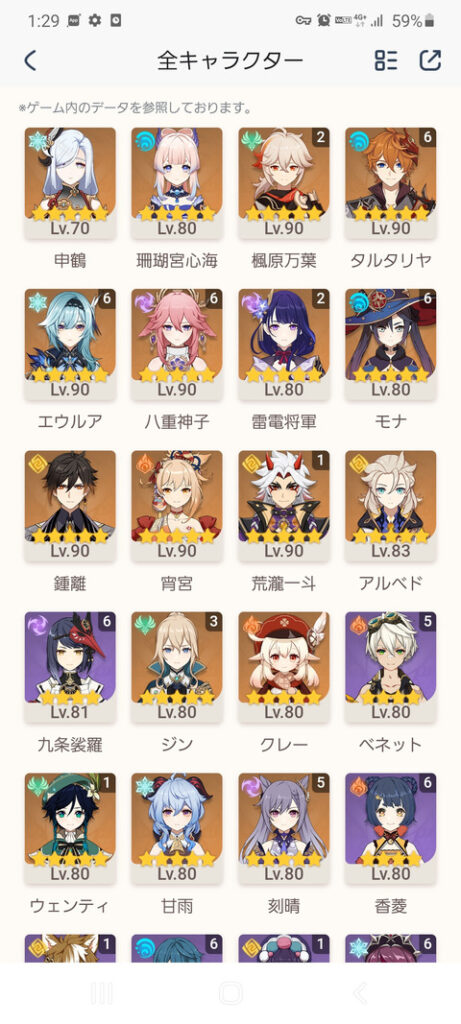 【原神】この手持ちで神里（無凸）引いたら戦力的に使えるもの？