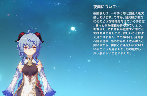 【原神】甘雨ちゃん…🥺