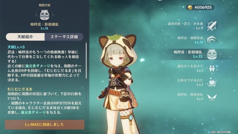 【原神】しゅまん拙ちゃんガチ勢俺以外におりゅ?ww