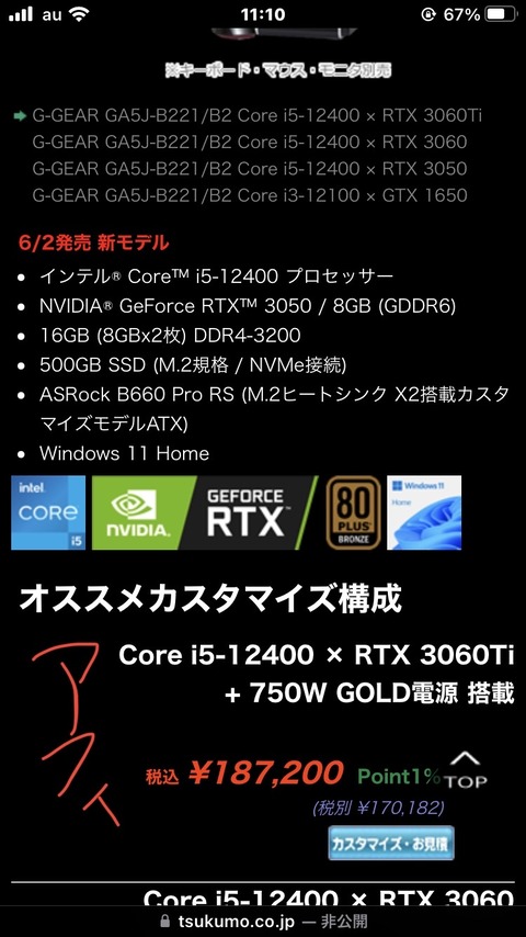 【原神】このゲーミングPCってどう?