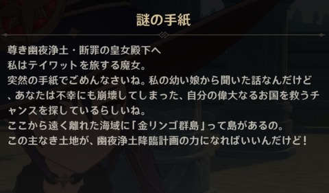 【原神】本日7月15日(金)より、イベント「サマータイムオデッセイ」が開催！