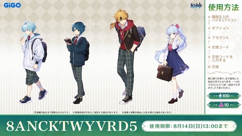 【原神】Ver.3.0「黎明を告げる千の薔薇」が公開キタ━━━━(゚∀゚)━━━━!!!!