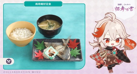 【原神】9/28から『原神』とスイーツパラダイスのコラボカフェが全国10店舗で開催決定！スイパラオリジナルメニューが判明