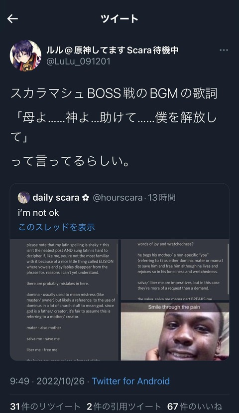 【原神】散兵「ママ…ママ…」