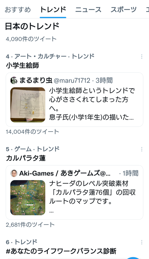 【原神】アキゲームズさん、ナヒーダのレベル突破素材「カルパラタ蓮76個」の回収ルートを公開