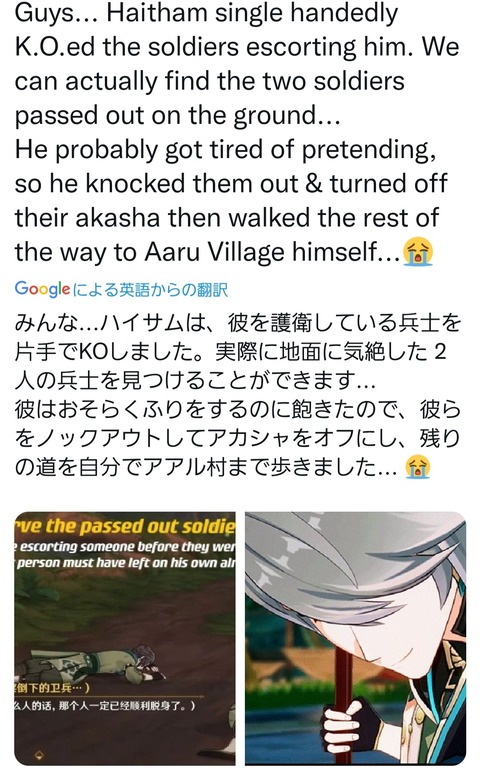 【原神】アルハイゼンって学者ってよりゴリラ書記官だよな