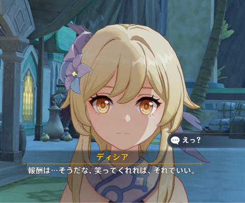 【原神】今回の魔神任務で面白かったセリフといえば