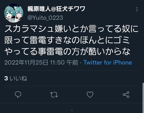 【原神】散兵派vs雷電将軍派で場外バトルが勃発！
