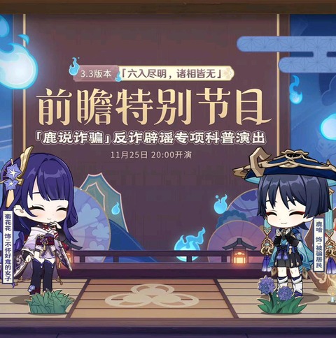 【原神】3.3は雷電と散兵の絡みにご期待ください