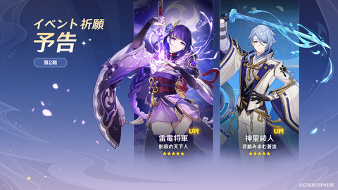 【原神】雷電綾人とかいう神ガチャに吸い取られて散兵荒瀧回らなそう