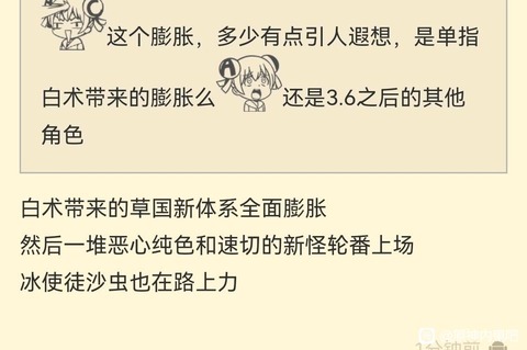【原神リーク】白ポ、ぶっ壊れ性能になりそうでやばい