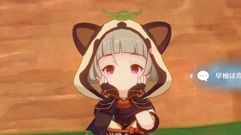 【原神】早柚ちゃんって原神で一番かわいいよな