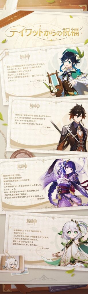 【原神】影ちゃんってやっぱちょっと”入ってる”よな