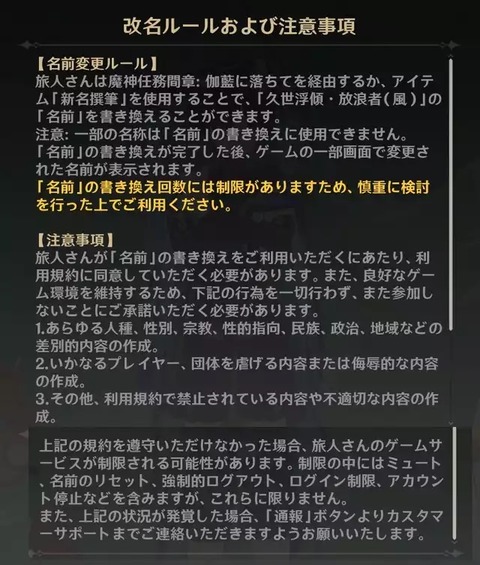 【原神】放浪者の名前何にした？