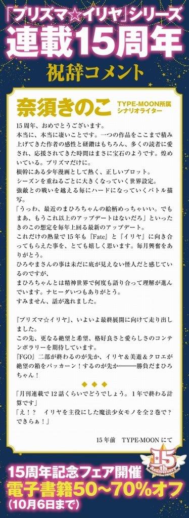 【原神】奈須きのこさん、原神やってる事がバレてしまう