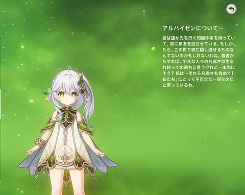 【原神】原神で一番頭良いキャラはアルハイゼン