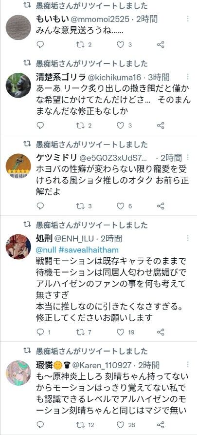 【原神】アルハイゼンのモーションがコクセイのコピーで炎上する