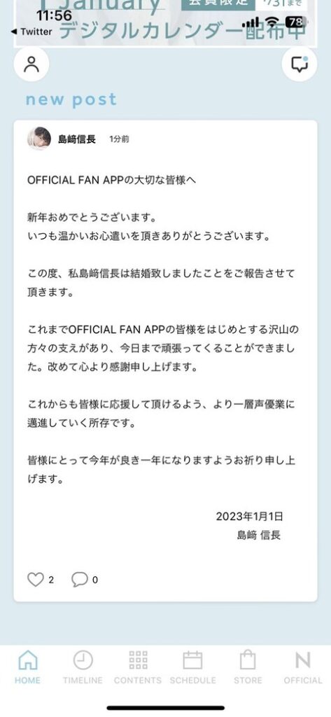 【原神】万葉の声優さん、大事を成してしまう