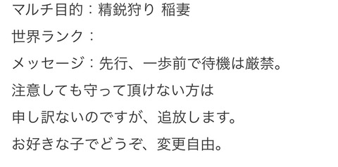 【原神】精鋭狩りマルチでこんなルール書かれてたんやがこれマジ？
