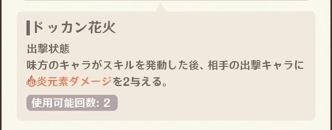 【原神】Ver.3.4更新後、「七聖召喚」にキャラカード「クレー」「北斗」およびそれぞれの天賦カードが新しく追加
