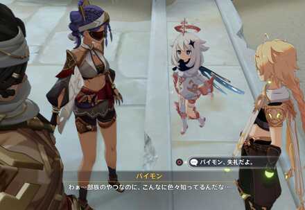 【原神】パイモンとかいう口の悪いふわふわの白いバカ