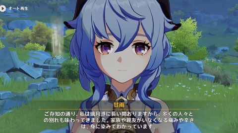 【原神】甘雨「家族や親友がいなくなる痛みや辛さは、身に染みて分かってます」
