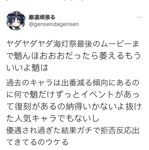 【原神】ストーリーPV「諸苦無隙」、やばい