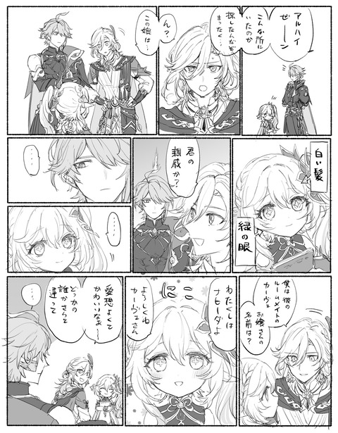 【原神】このナヒーダきゃわいい
