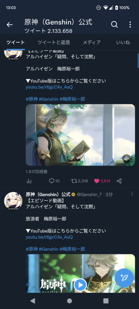 【原神】アルハイゼンのキャラクター紹介キタ━━━━(゚∀゚)━━━━ッ!!