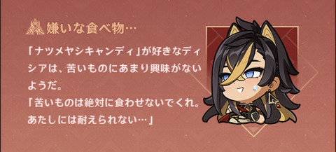 【原神】ディシアのキャラクター紹介キタ━━━━(゚∀゚)━━━━!!!!