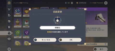 【原神】同じ話を擦り続ける奴ってちょっとアレだよな