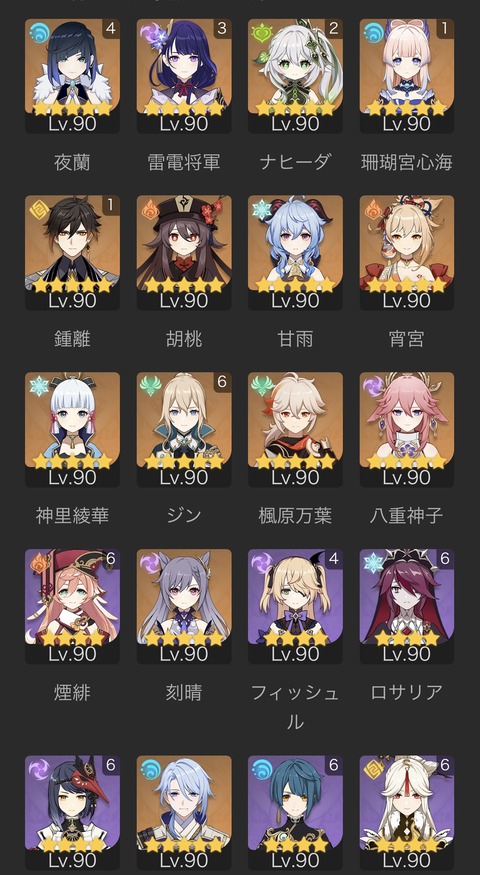 【原神】結晶化とかいうゴミはマジでなんなんだよ😅