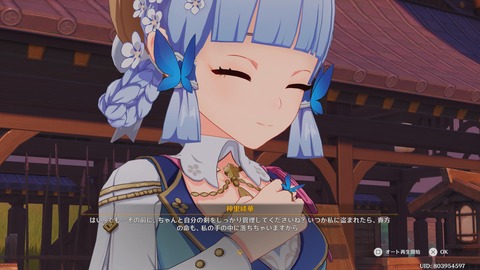 【原神】ここヨルさん意識してそうホヨバならありうるよな