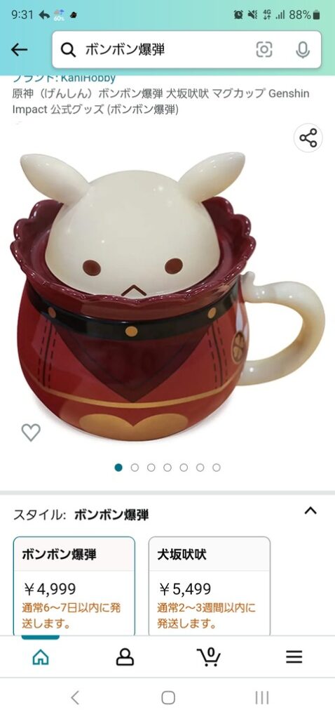 【原神】アマゾンでポンポン爆弾のマグカップ買っていい?