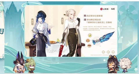 【原神】3.5予告番組感想