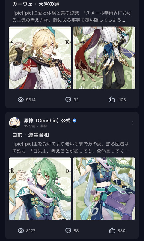 【原神】このホモヤロー共が