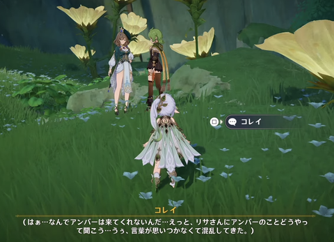 【原神】コレイちゃん闇が深すぎてやばい…どうしてこうなった