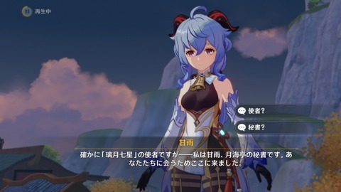 【原神】甘雨って色々ナーフされてきたよな