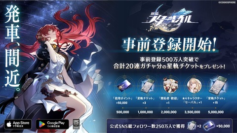 【原神】崩壊スターレイルそろそろ始まるらしい