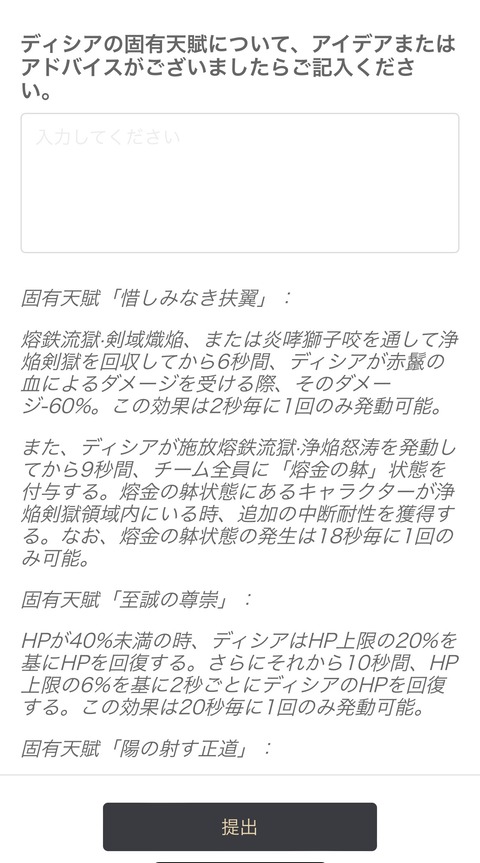 【原神】ディシアの上方修正が確定濃厚へ、引かなかった奴全員バカです