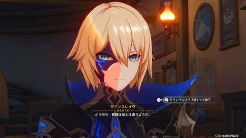 【原神】ダインスレイヴとツダケンって声合ってなくない？