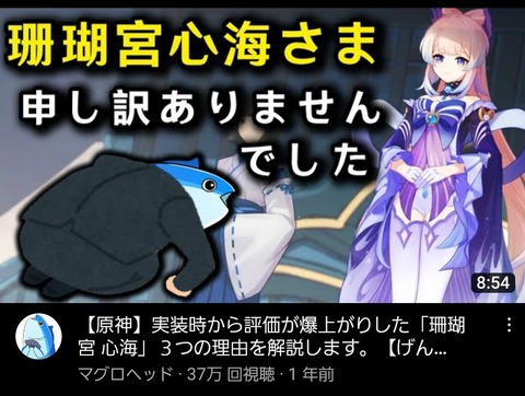 【原神】ここみんの強さ、完全にバレ始める