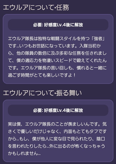 【原神】ミカの評価まとめ