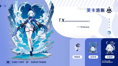 【原神リーク】水神のキャラデザ、大当たり