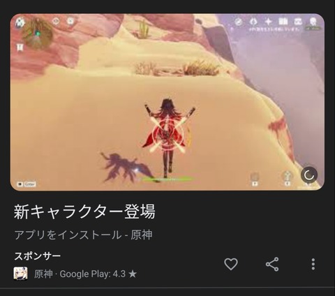 【原神】海外で#FixDehya運動が展開され大炎上