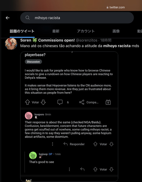 【原神】ディシアは海外ニキが暴れて加強される可能性がある
