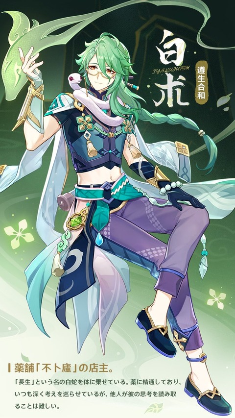 原神ホモキャラが人権すぎる